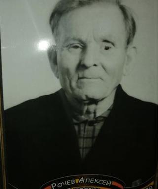 Рочев Алексей Павлович