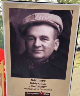 Васильев Валентин Романович