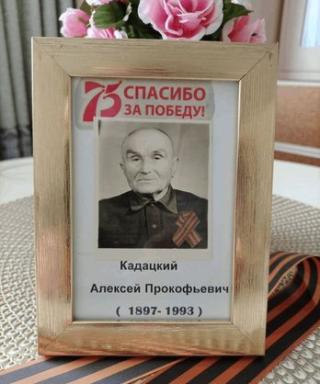 Кадацкий Алексей Прокопьевич