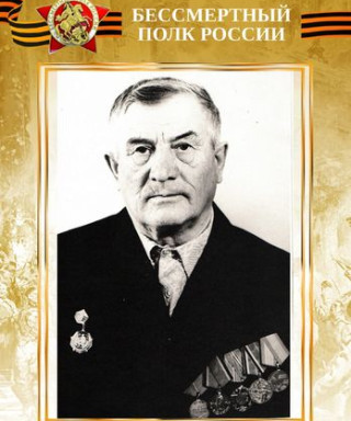 Пивоваров Иван Тихонович