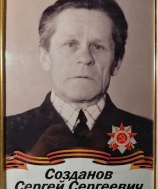 Созданов Сергей Сергеевич