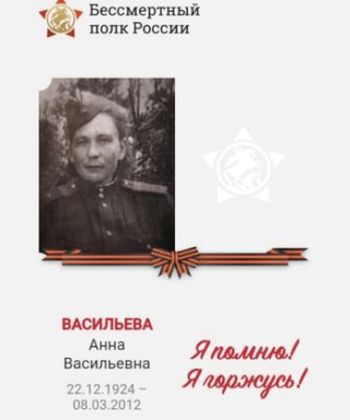Васильева Анна Васильевна