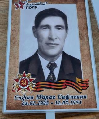 Сафин Мирас Сафиевич