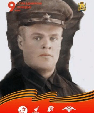 Попов Андрей Петрович