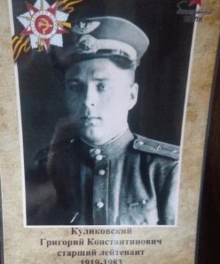 Куликовский Григорий Константинович