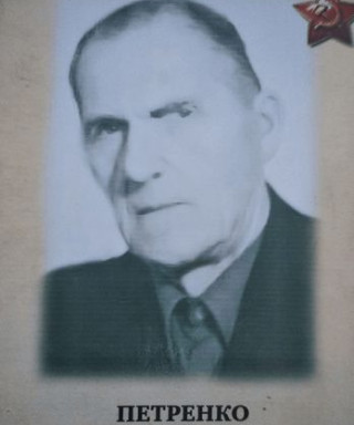 Петренко Владимир Иванович