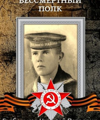 Гребеньков Николай Петрович