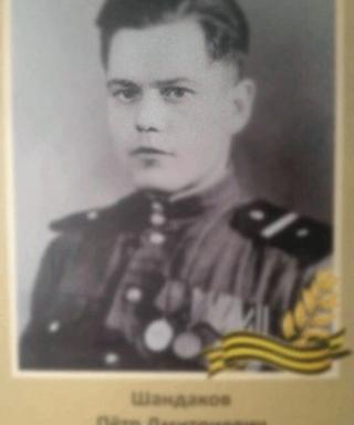 Шандаков Пётр Дмитриевич
