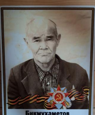 Бикмухаметов Мустафа Халилович