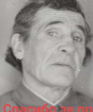 Баланов Василий Иванович