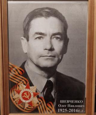 Шевченко Олег Павлович