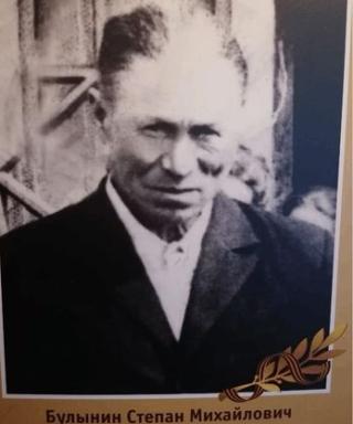 Булынин Степан Михайлович