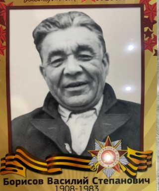 Борисов Василий Степанович