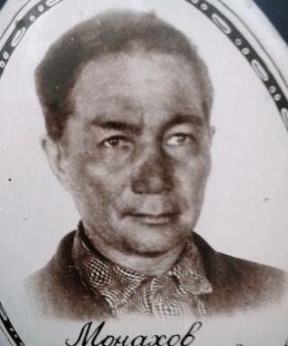 Монахов Михаил Сергеевич