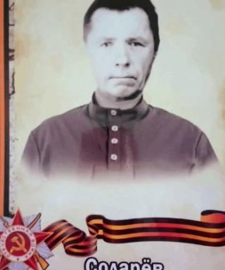 Соларев Василий Алекеевич