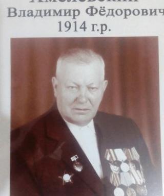 Хмелевский Владимир Федорович