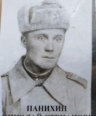 Панихин Николай Степанович