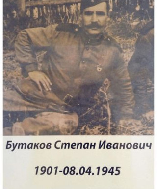 Бутаков Степан Иванович