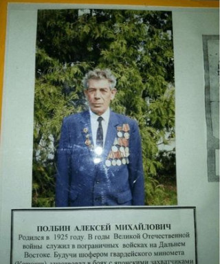 Полбин Алексей Михайлович