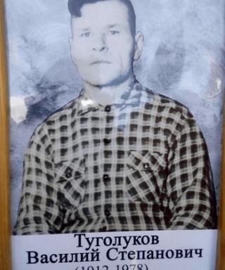Туголуков Василий Степанович