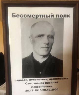 Самозванов Василий Лаврентевич