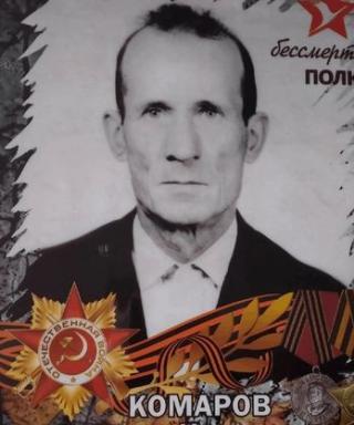 Комаров Фёдор Иванович