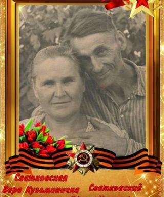 Сватковский Ефим Митрофанович