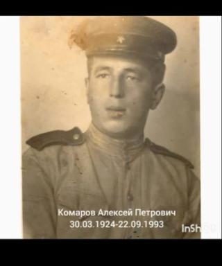 Комаров Алексей Петрович