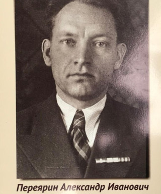 Переярин Александр Иванович