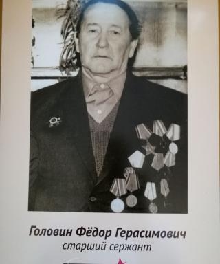 Головин Фёдор Герасимович