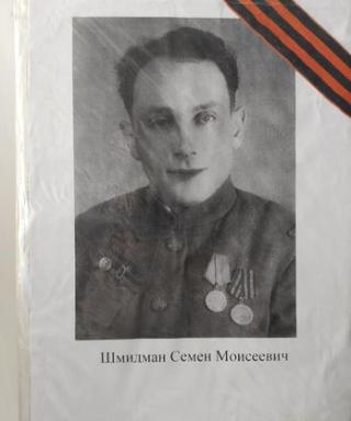Шмидман Семён Моисеевич