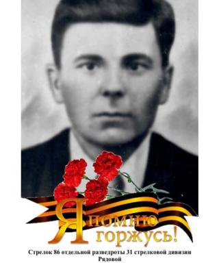 Шаповалов Григорий Сергеевич
