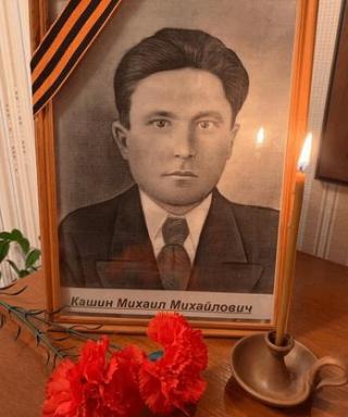 Кашин Михаил Михайлович