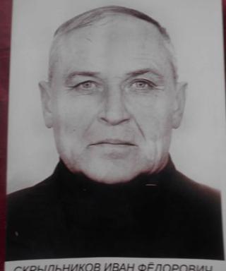 Скрыльников Евгений Фёдорович