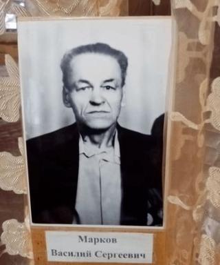 Марков Василий Сергеевич