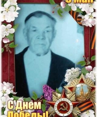 Черемхин Иван Васильевич