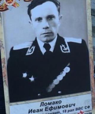 Ломако Иван Ефимович