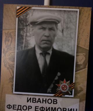 Иванов Фёдор Ефимович