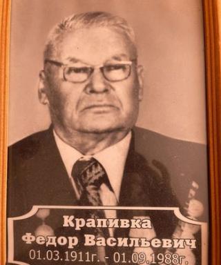 Крапивка Федор Васильевич