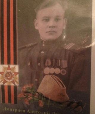 Дмитриев Анатолий Дмитриевич
