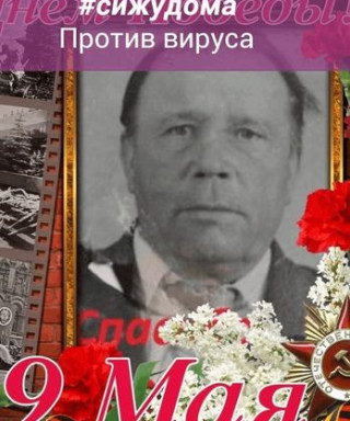 Абалов Григорий Тимофеевич