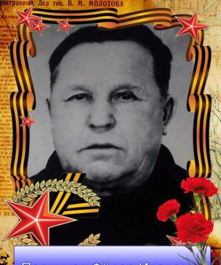 Пермяков Фёдор Иванович