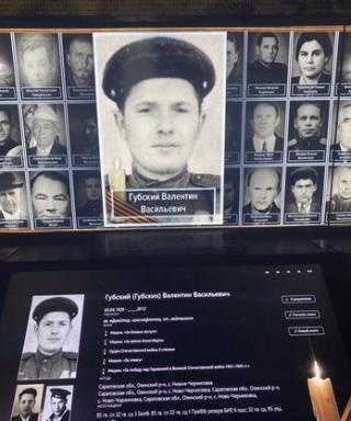 Губский Валентин Васильевич