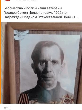 Гвоздев Семён Илларионович