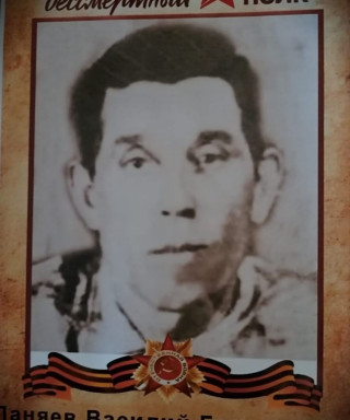 Паняев Василий Гаврилович