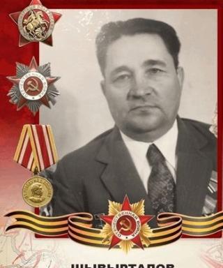 Шевырталов Леонид Иванович