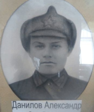 Данилов Александр Семенович