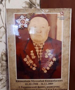 Кинжабаев Муллабай Кинжабаевич
