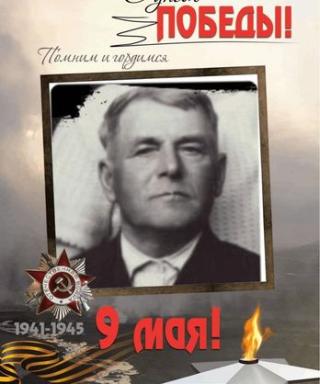 Краснослободцев Афанасий Иванович