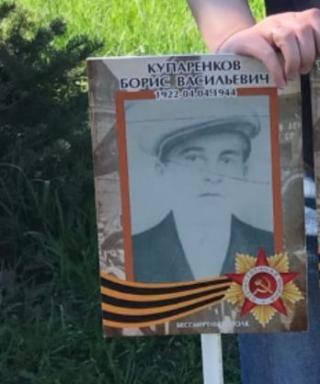 Купаренков Борис Васильевич